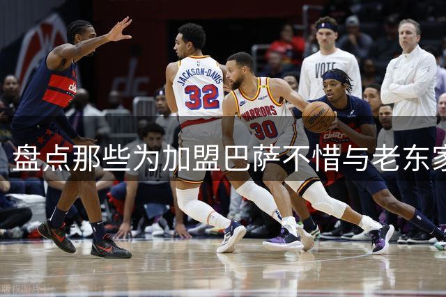 盘点那些为加盟巴萨不惜与老东家翻脸的球星